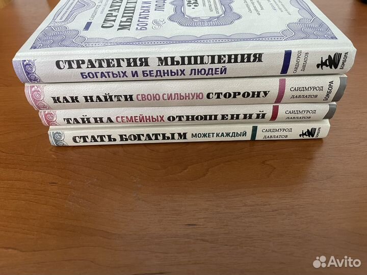 Книги Восточная философия богатства. Саидмурод Д