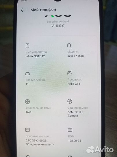 Infinix Note 12, 6/128 ГБ