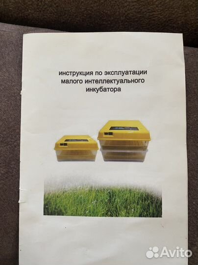 Яичный инкубатор
