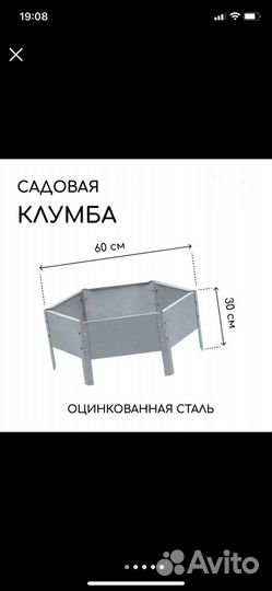 Клумба садовая оцинкованная