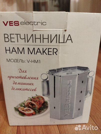 Ветчинница