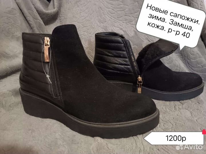 Продам сапожки зима