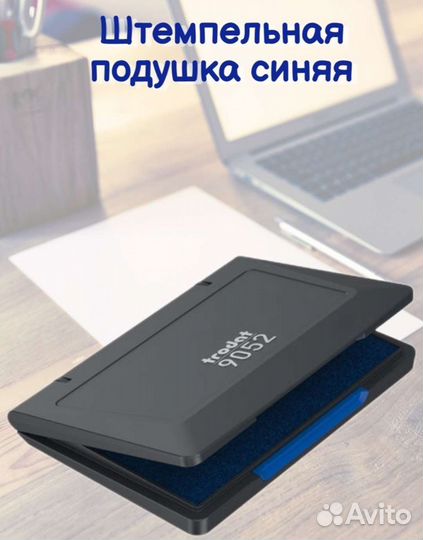 Штемпельные подушки 3 шт