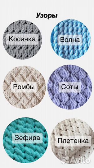 Плед из ализе пуффи