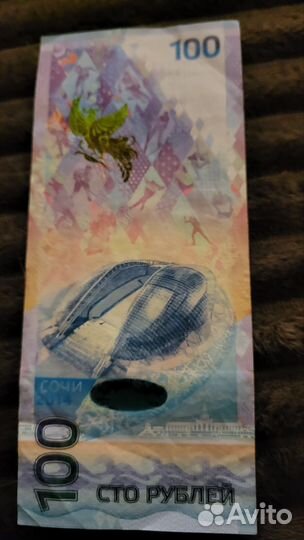 Олимпийская копюра