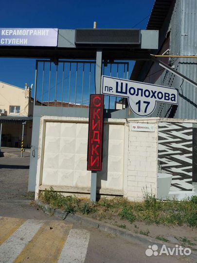 Вертикальное табло диодное