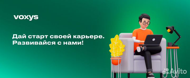 Консультант по работе с клиентами