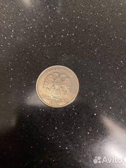 Монета 5р 1998 года