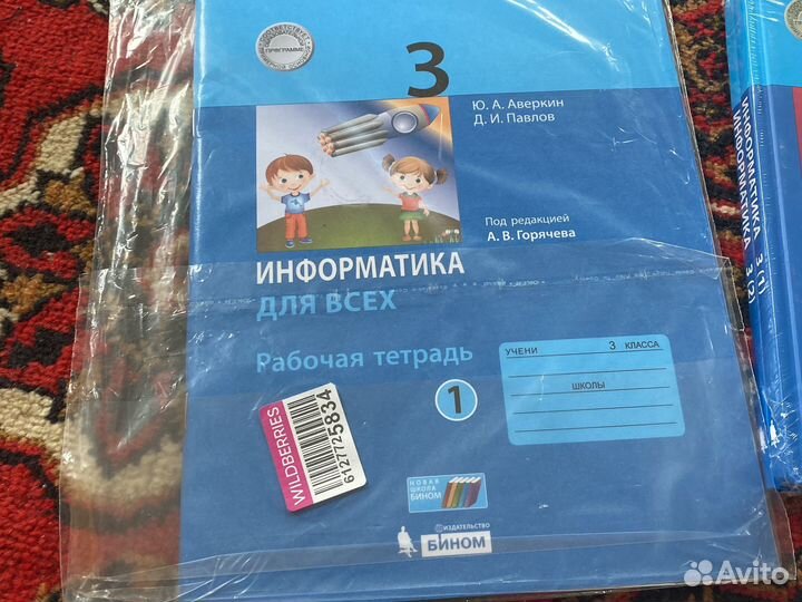 Пособия и учебники 2 и 3 класс