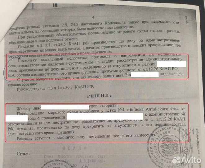 Автоюрист. Помощь при лишении прав. дтп
