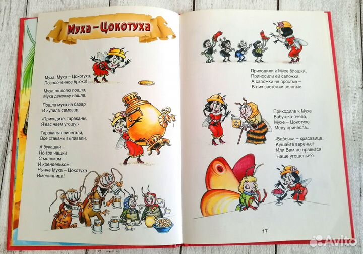 Книги детские Любимые сказки Маугли Чуковский