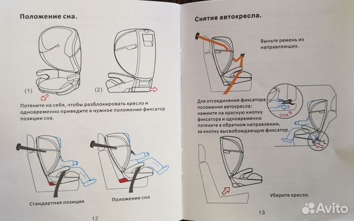 Детское автокресло 15 до 36 кг isofix
