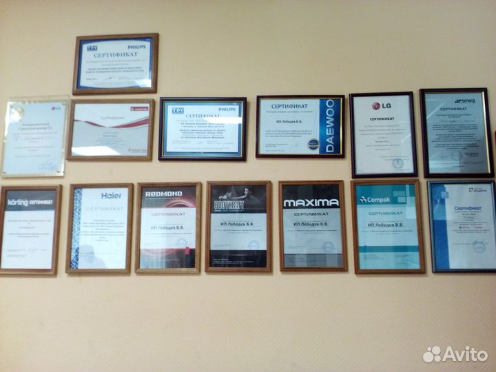 Ремонт бытовой техники