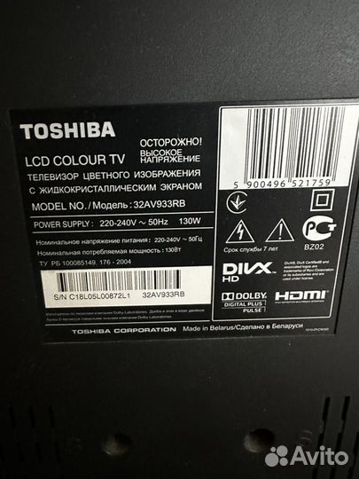Телевизор Toshiba 32 дюйма