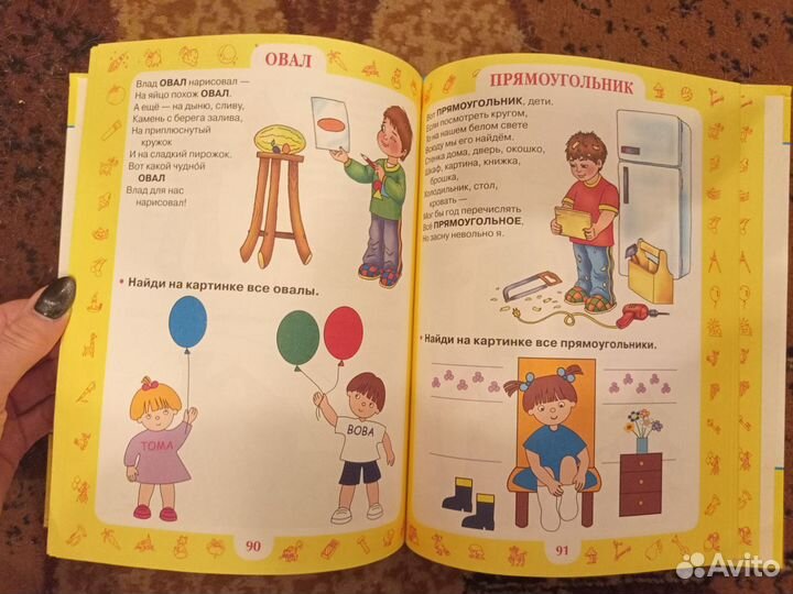 Развивающие книги для детей