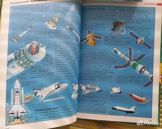 Детская энциклопедия