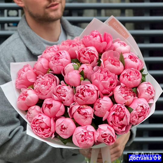 Бесплатная доставка цветов