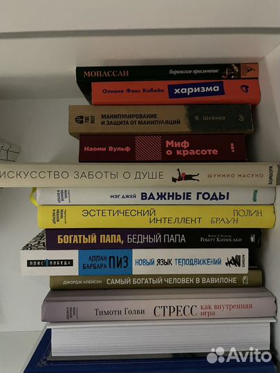 Искусство заботы о душе