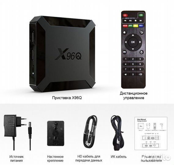 Новый тв бокс Андроид 10.0 X96Q Allwinner H313