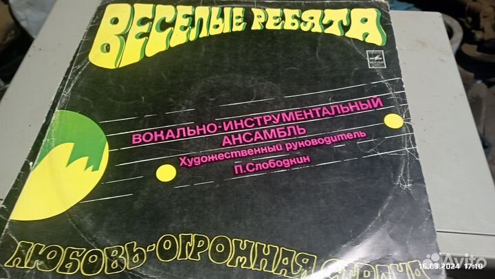 Виниловые пластинки