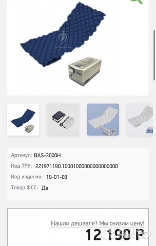 Противопролежневый матрас bronigen 3000