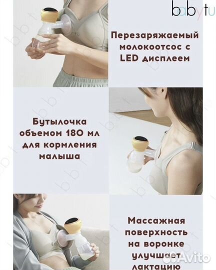 Молокоотсос электрический