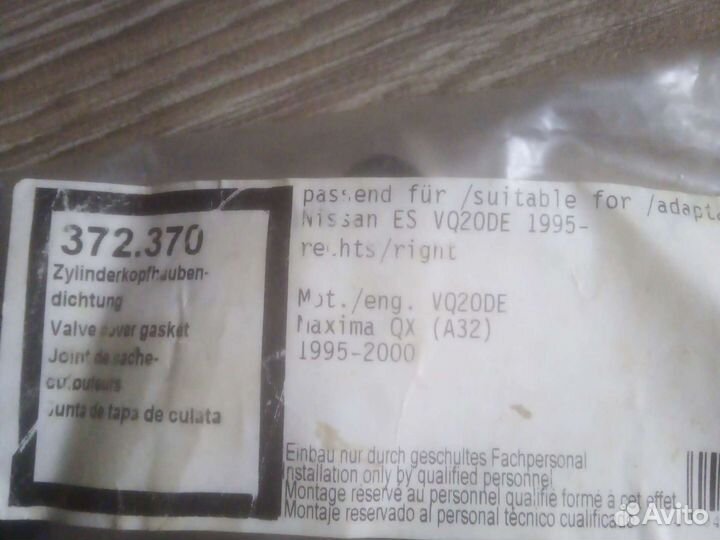 Прокладка клапанной крышки