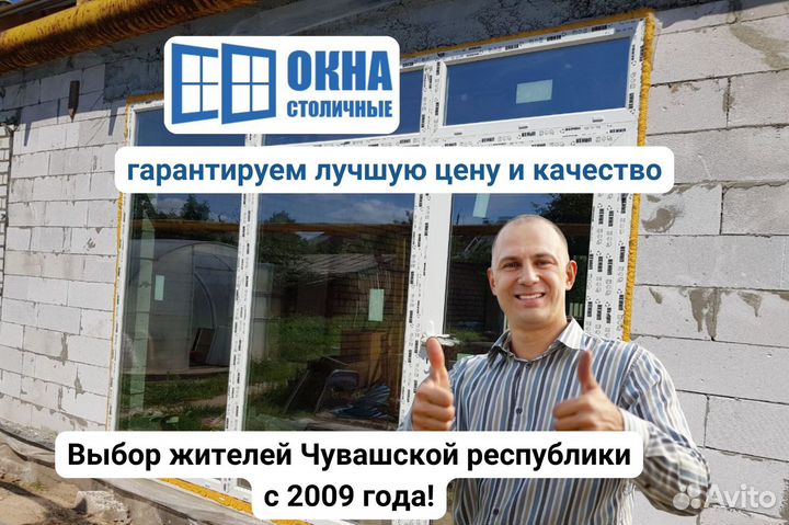 Остекление домов, дач, коттеджей с гарантией