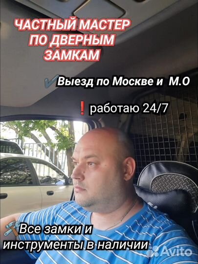 Вскрытие замков.Вскрытие авто.Замена замка