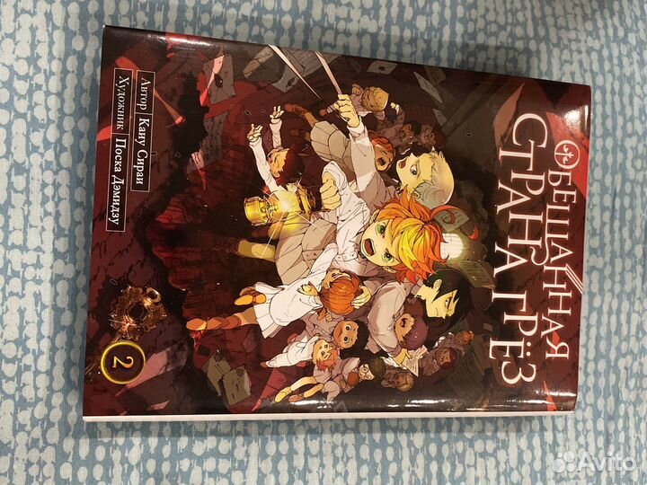 Манга «Обещенный неверленд» часть 1