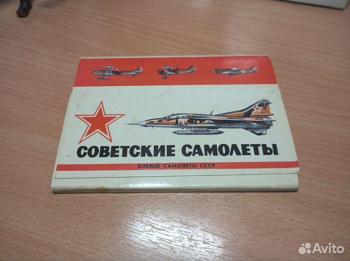 Предметы СССР