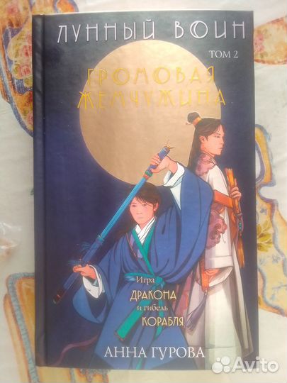 Продается новая книга