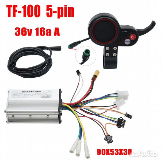 Набор TF-100 (5Pin) \ Контроллер 36V16A \ Кабель