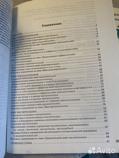 Рабочая тетрадь русский язык 5-6 класс Узорова