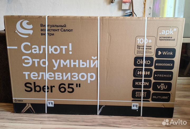 Телевизор 65 дюймов