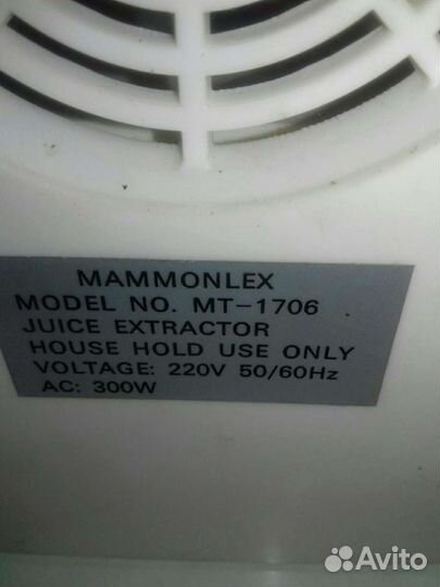 Соковыжималка