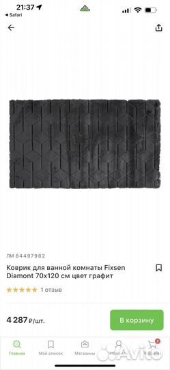 Коврик для ванной Fixsen Diamont 70x120 см графит