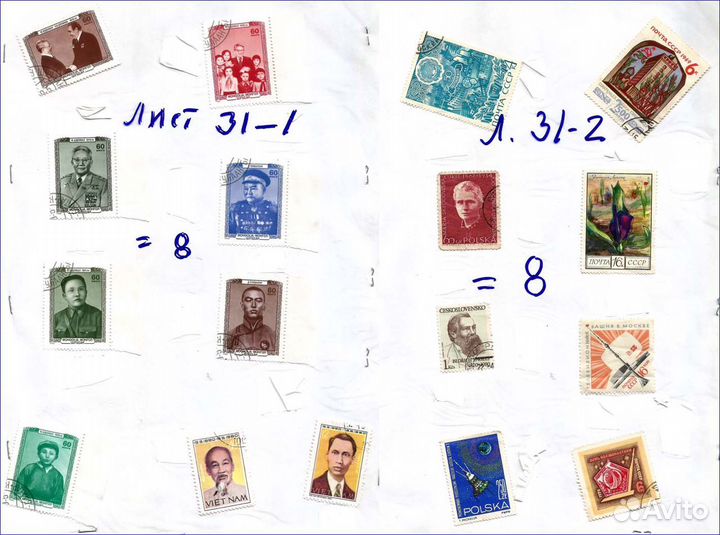 Марки стран социализма