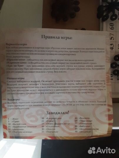 Лото