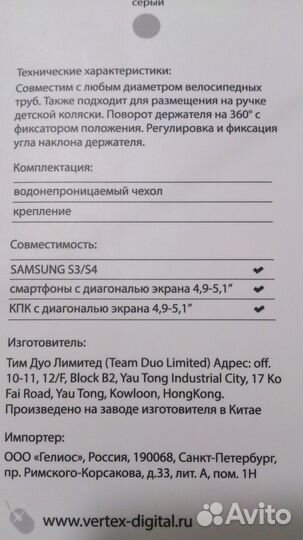 Вело-чехол Смартфона.Vertex ClipBike 5.65