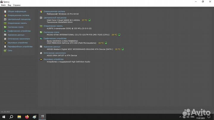 Продаю компьютер