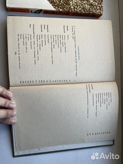 Книги для детей и взрослых поэзия сказки рассказы