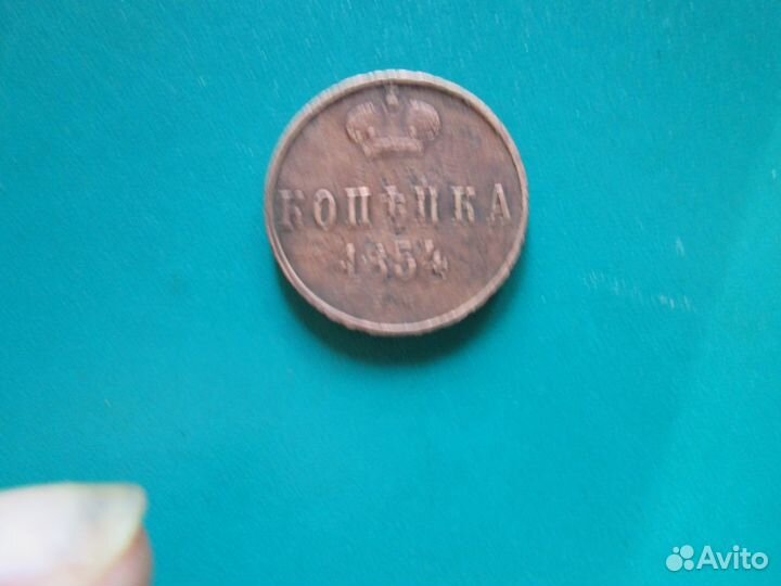1 коп 1798+1840+1854 ем