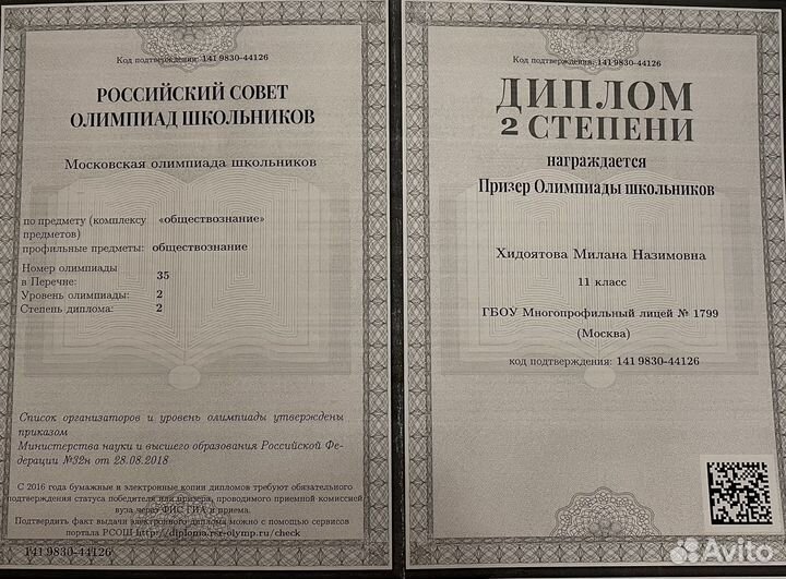 Репетитор по обществознанию