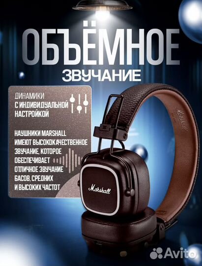 Беспроводные наушники marshall major 4