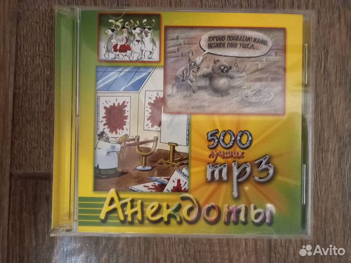 CD DVD сатира юмор анекдоты Маски шоу Comedy