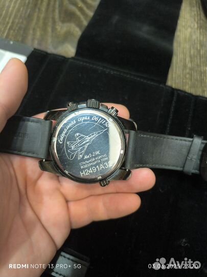 Мужские наручные часы