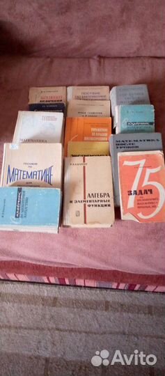 Учебные пособия. Книги. Математика и др