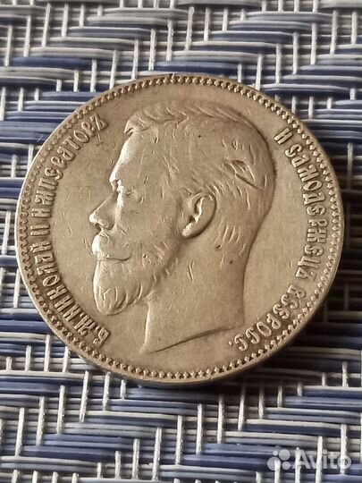 Рубль 1901г,оригинал