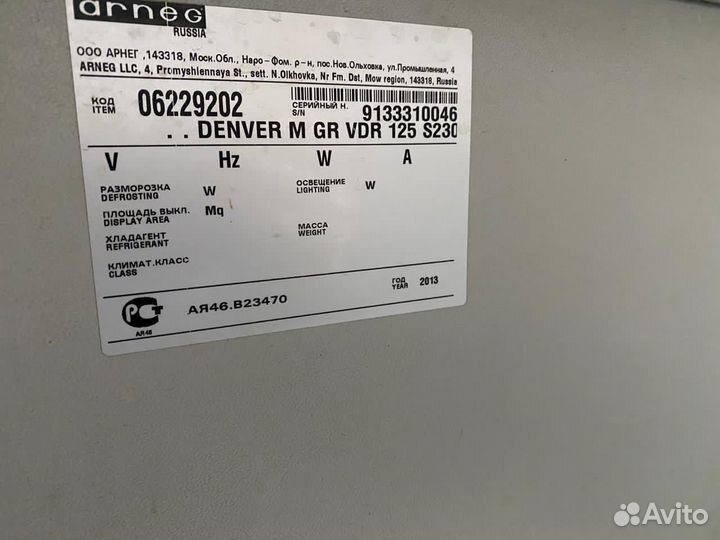 Холодильная витрина Arneg (Италия)